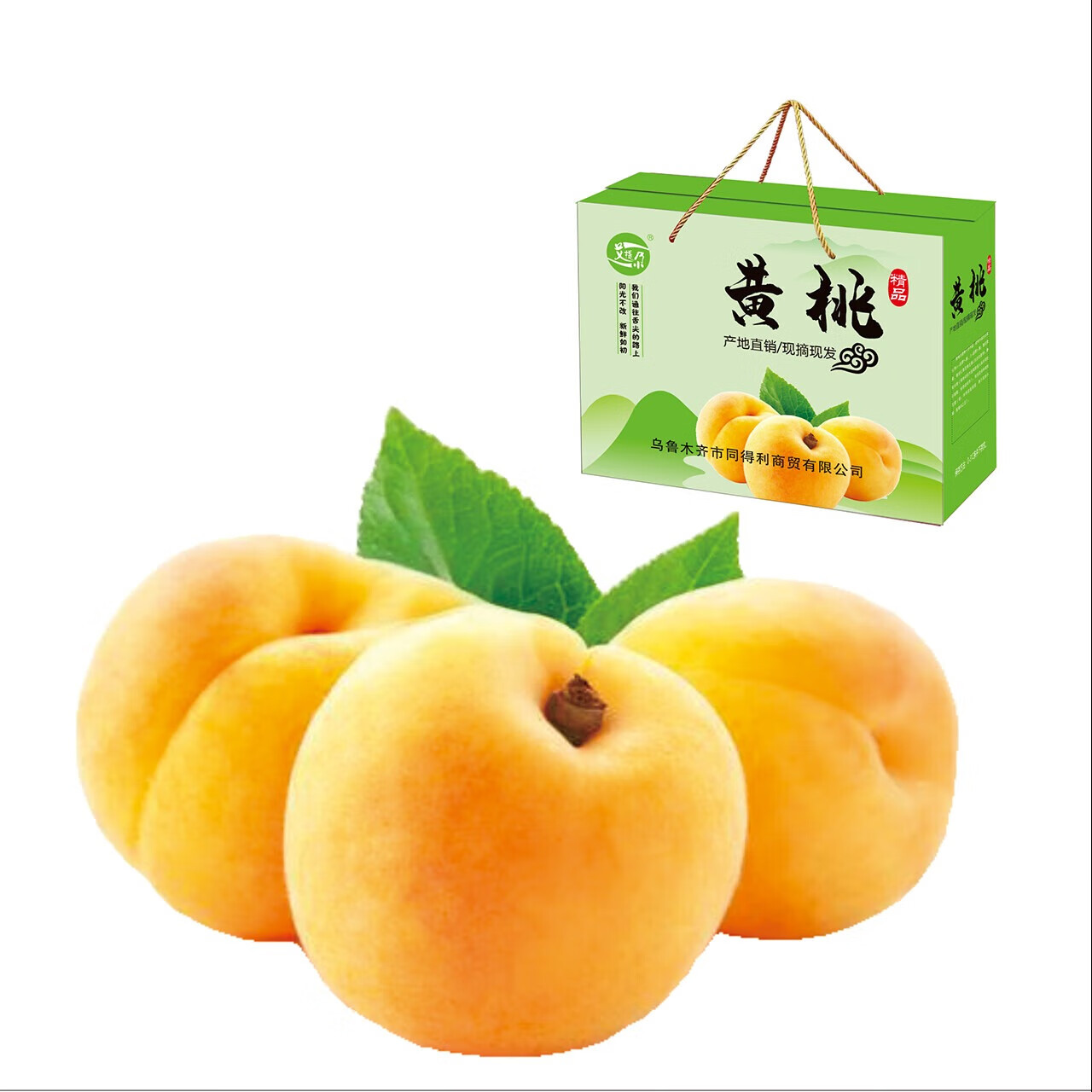 艾提尕黄桃5kg/件高清大图