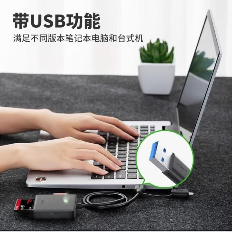 绿巨能 LJN-CC1026 USB3.0四合-带Type-C/USB接口读卡器
