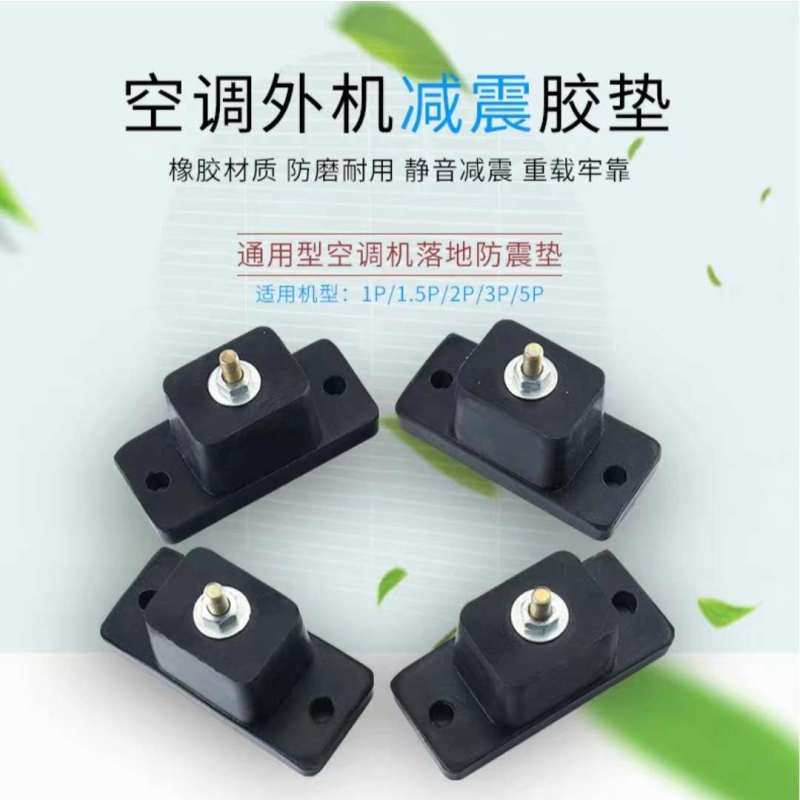 帮客材配 欣致伟 空调减震垫 112*48*60mm 减震产品 橡胶 整箱销售 20付一箱 黑色