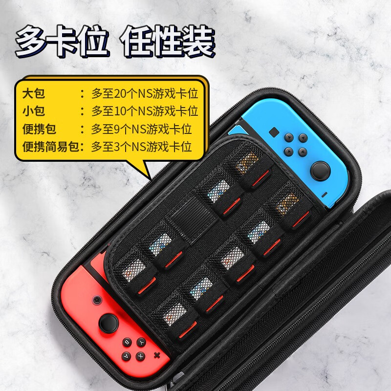 绿联数码配件收纳包盒适用Switchlite游戏机NS掌机收纳包防摔壳多功能大容量便携保护套高清大图