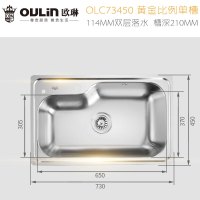 欧琳(OULIN)水槽单槽不锈钢洗碗槽[730*450]73450+L101
