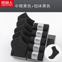 南极人袜子男款中筒棉袜四季袜子春夏秋冬透气运动袜 5双【袋装】 纯黑色中筒+纯黑色短袜