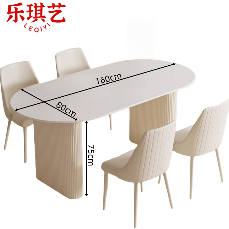 乐琪艺 餐桌椅1.6米套