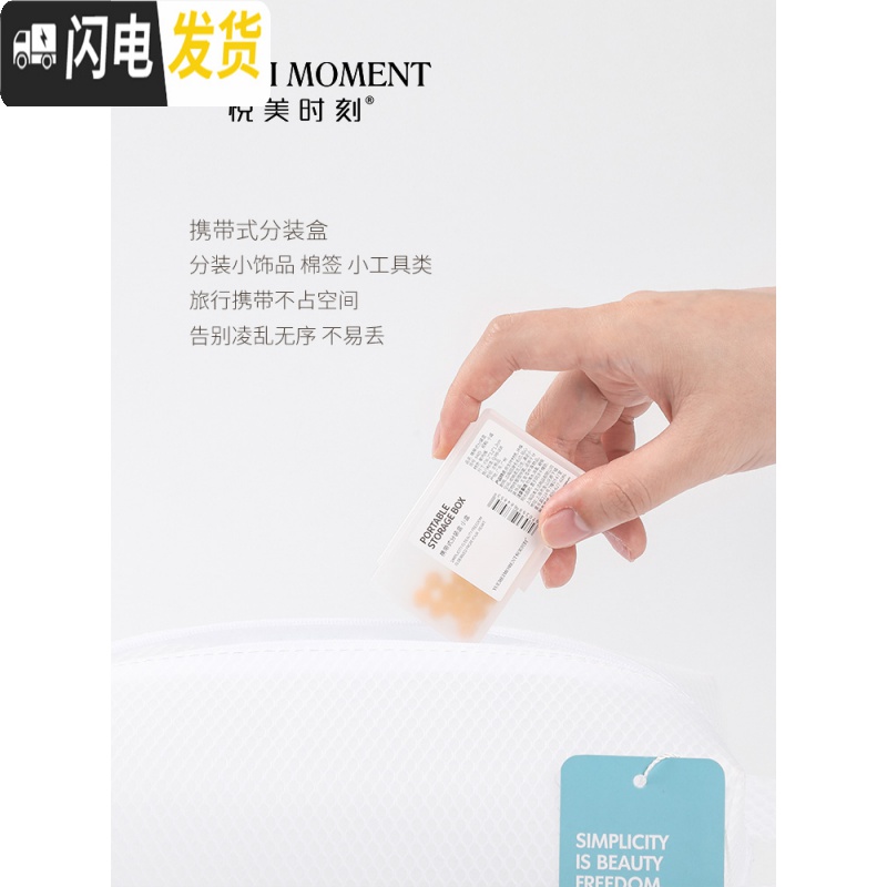 三维工匠便携式收纳盒旅行香皂饰品发夹棉棒创可贴小号物件储物盒高清大图