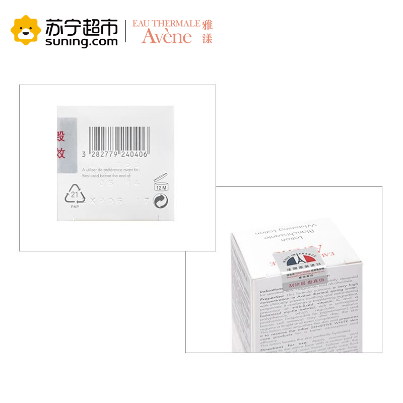 雅漾清透美润肤水200ml