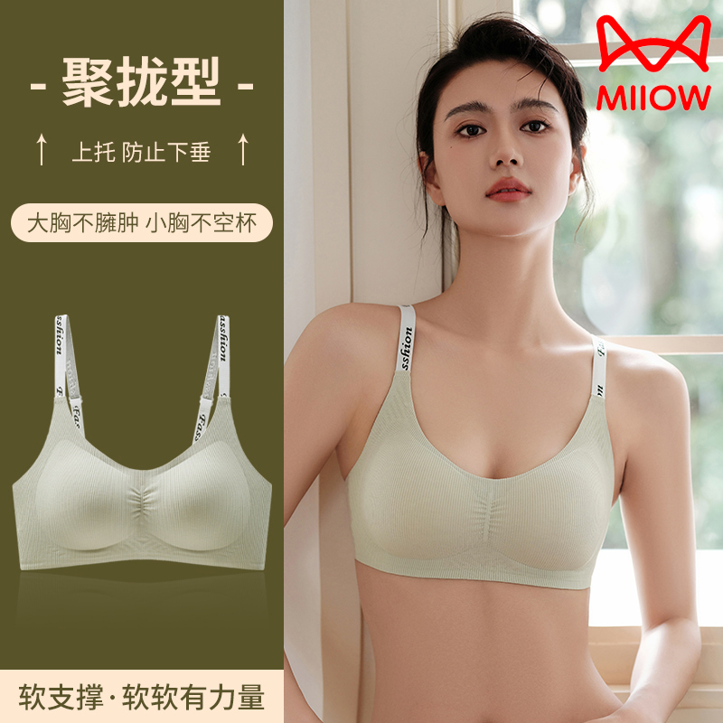 猫人内衣女士聚拢小胸字母无痕运动无钢圈防下垂收副乳薄款文胸罩高清大图