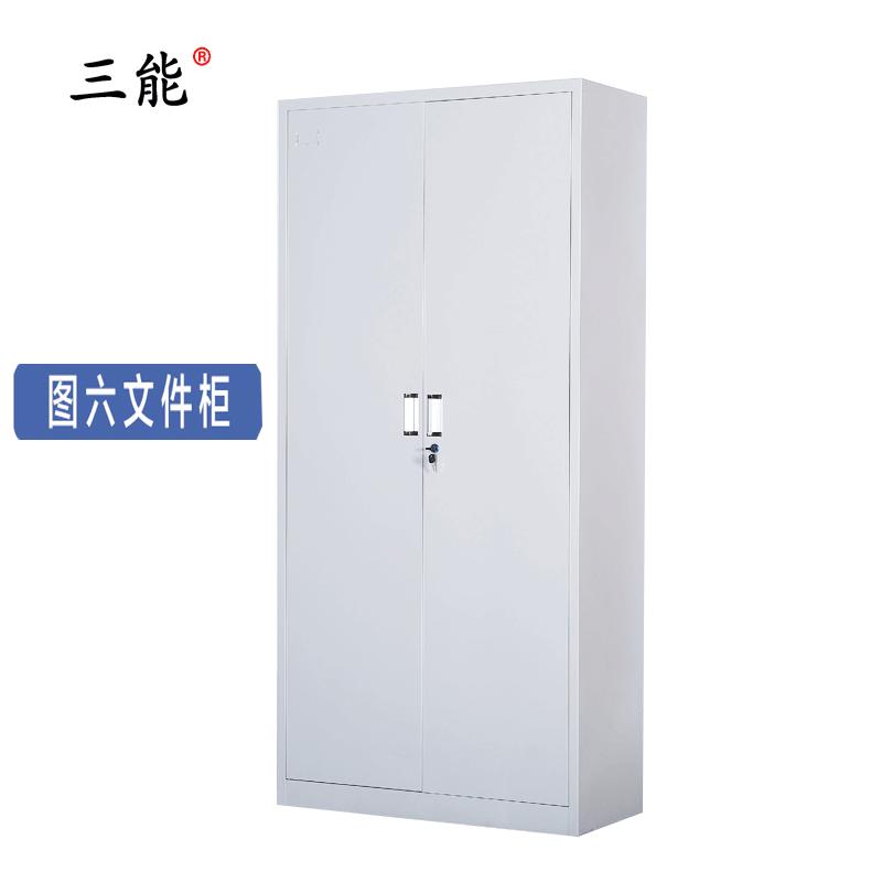 三能 (SAN NENG) 加厚通门文件柜 铁皮柜 档案柜 资料柜 其他金属办公柜