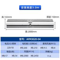 艾美特(Airmate)AFM3020-042米遥控风帘机(计价单位：台)_749