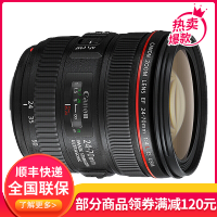 佳能(Canon) EF 24-70mmf/4L IS USM红圈全画幅镜头 佳能单反相机镜头 拆机版 标准变焦 礼包版