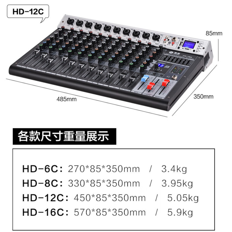 惠度(HuiDu)专业调音台6路/8路/12路/16路带蓝牙U盘播放带MP3带混响婚庆演出会议音响调音台HD-6C