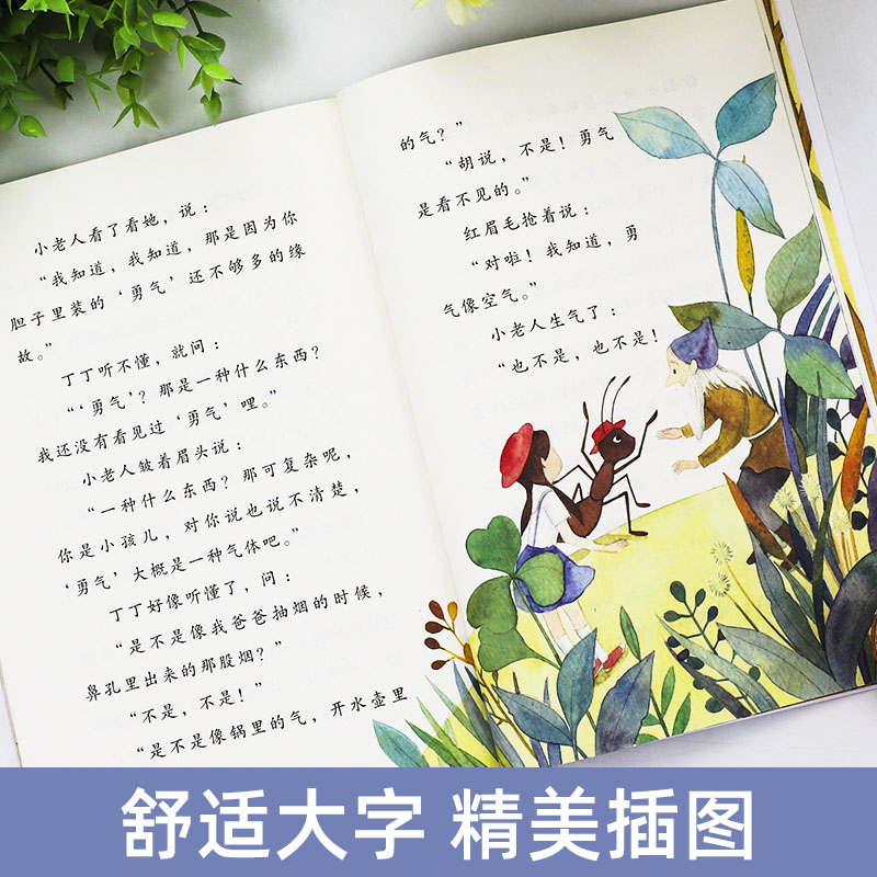 [人教版]快乐读书吧*二年级上册(全5册) [正版]人教版歪脑袋木头桩二年级上册快乐读书吧彩图 人民教育出版社 陈伯吹