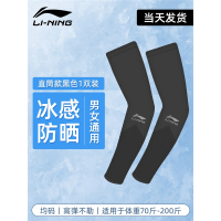 李宁冰袖防晒袖套手套开车夏季护臂套袖男款手臂女士