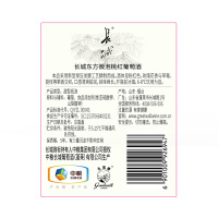 中粮长城气泡酒 东方莫斯卡托微泡桃红葡萄酒750ml