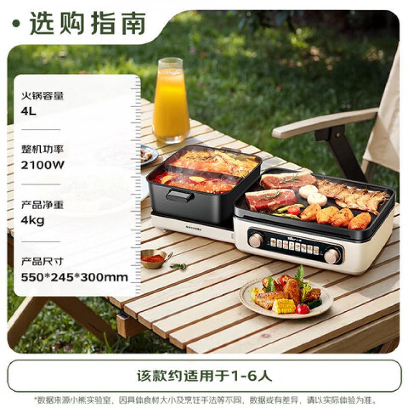 小熊(Bear)DKL-E22W1 电火锅 4L(销售单位:个)奶白色高清大图