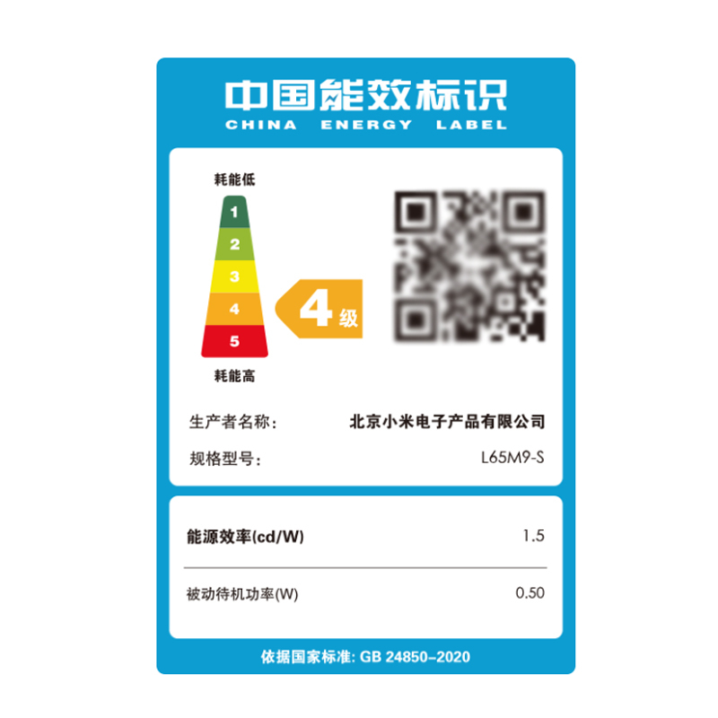 小米S65 65英寸4K 144Hz超高刷全速旗舰游戏电视 WiFi 6 3GB+32GB金属全面屏智能电视L65M9-
