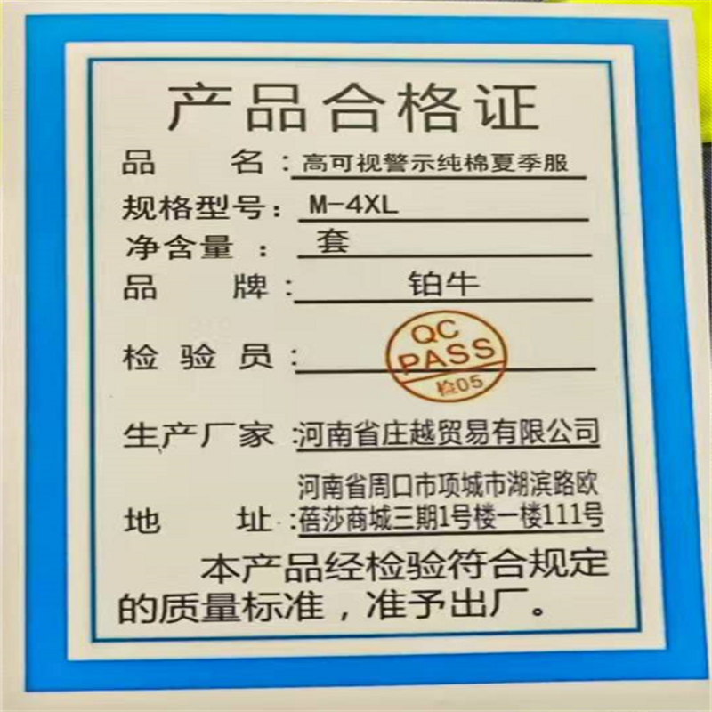 铂牛 高可视警示纯棉夏季服 M-4XL 套高清大图