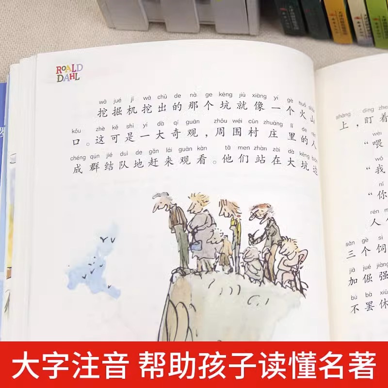 [彩图注音]吹牛大王历险记 [正版]了不起的狐狸爸爸注音版 罗尔德达尔作品典藏书籍全套6-7-8-9-10岁一二三四年级
