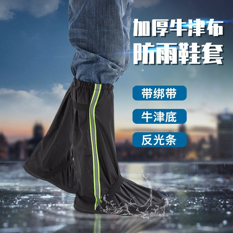 海斯迪克 防雨鞋套 骑行高筒防水鞋 加厚牛津布成人鞋套 XL黑色