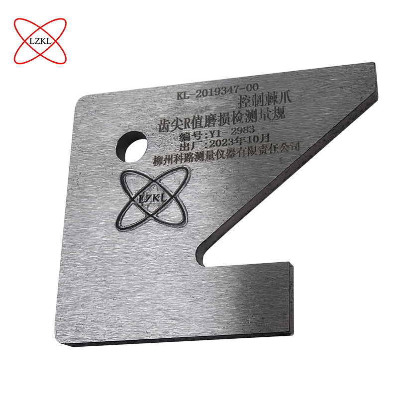 LZKL控制棘爪齿尖R值磨损检测量规KL-2019347-00件高清大图