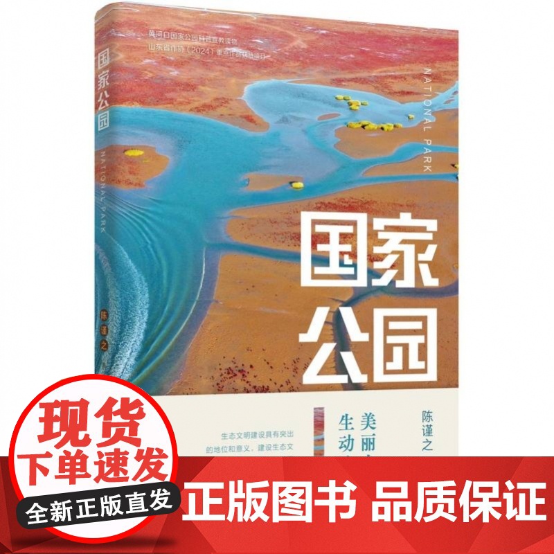 国家公园高清大图