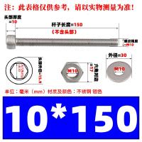 M3M4M5M6M8-M16 不锈钢304内六角穿墙螺丝长加长螺栓对穿丝杆