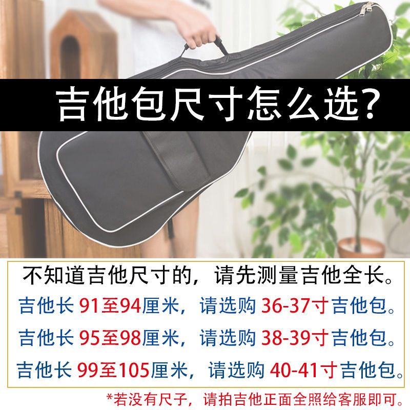 吉他包41寸38寸40寸通用加厚吉他袋子双肩防水琴包背包吉他配件套 [36至38寸通用]单层薄款防尘袋 只要吉他包