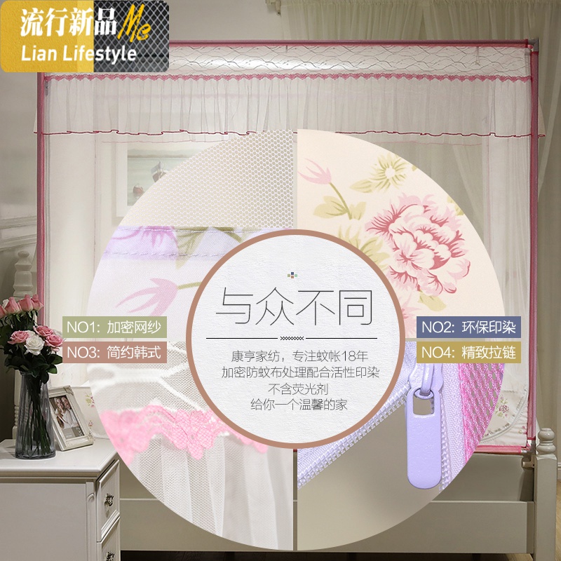 公主风加密蚊帐1.2米1.8m床拉链坐床式蒙古包防摔儿童1.5m床纹账 三维工匠高清大图