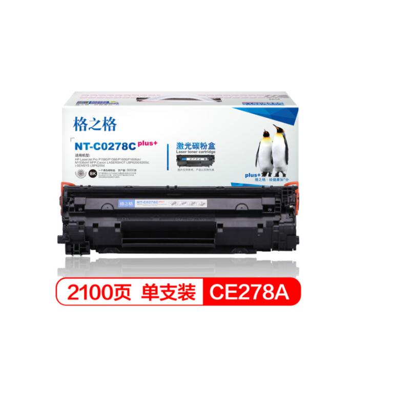 格之格 CE278APlus+ 硒鼓 适用惠普P1606 P1560 P1566 P1606DN 打印机硒鼓