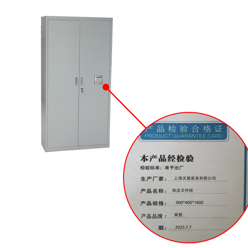 誉慧 铁皮文件柜 900*400*1800 个高清大图