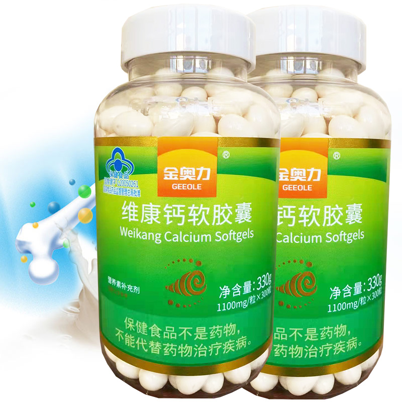 金奥力维康钙300粒2瓶