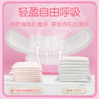 七度空间卫生巾275cm加长夜用套装 纯棉超薄姨妈巾 50片组合装