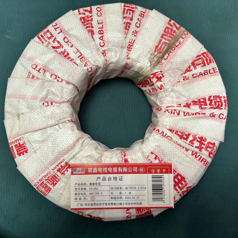 常顺鑫 橡套电缆YC 450/750V 2×6 米高清大图