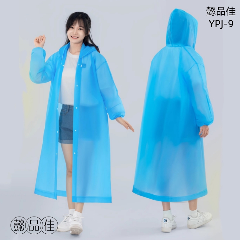 懿品佳 YPJ-9高清大图