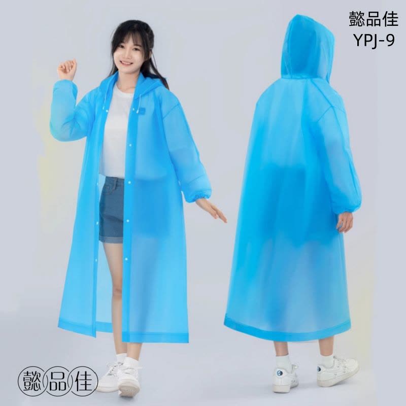 懿品佳 YPJ-9图片