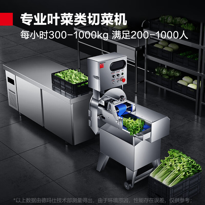 德玛仕(DEMASHI) JG-805 切菜机 商用电动多功能食堂用饭堂不锈钢蔬菜刨片机