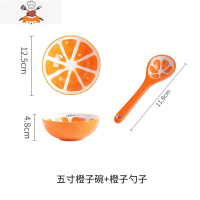 景德镇卡通创意可爱甜品水果西瓜沙拉米饭碗碗盘碟勺陶瓷餐具套装 敬平7F碗瓷具套 橙子小碗+勺子