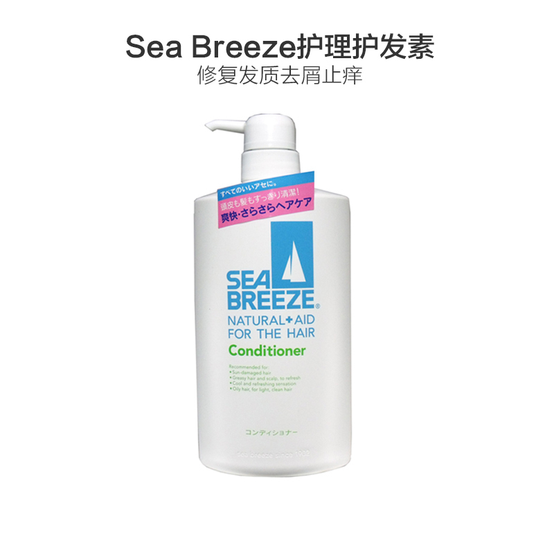 资生堂(Shiseido)旗下 SeaBreeze 海帆 滋润修复护发素 600ml 丝质顺滑 各种发质 所有人群