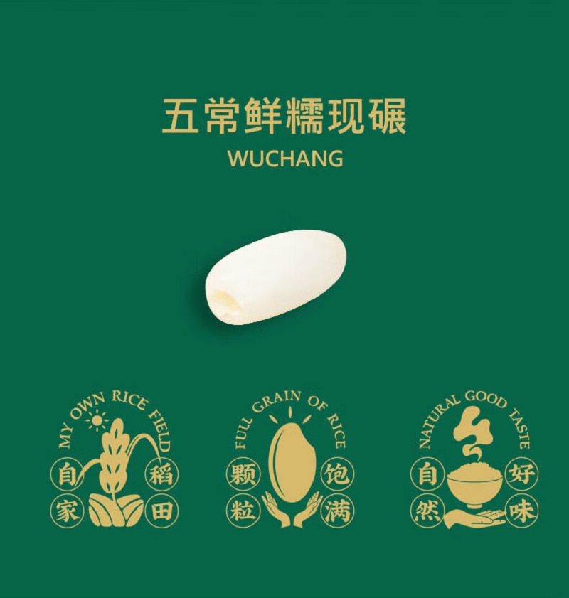 米妹妹(MIMEIMEI) 米妹妹五常糯米1kg Z149 粒粒瓷白 光滑如玉 粘软十足高清大图