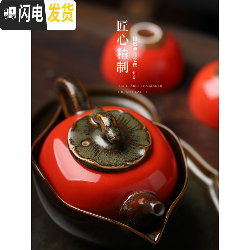 三维工匠创意柿柿如意家用客厅柿子茶杯壶红色结婚茶具礼品小套装 [柿柿如意]简装-D83-04E