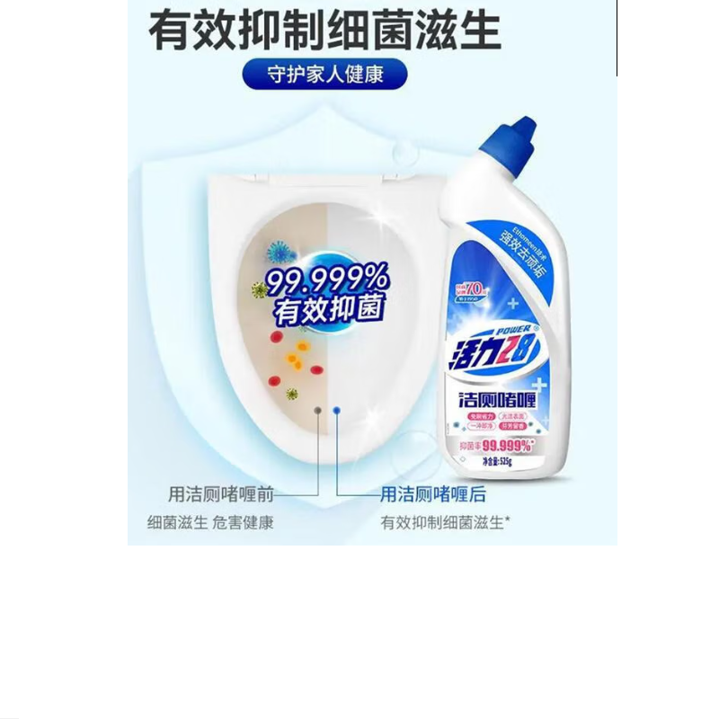 活力28洁厕啫喱525g洁厕液强效去味清香型马桶清洁剂 强力去垢 2瓶装高清大图