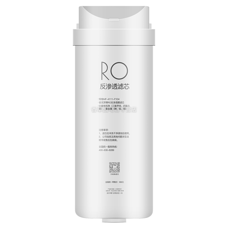 净水器PP棉C1前置活性炭UFC后置复合RO反渗透S1滤芯全套MRO1598A-400G/E400