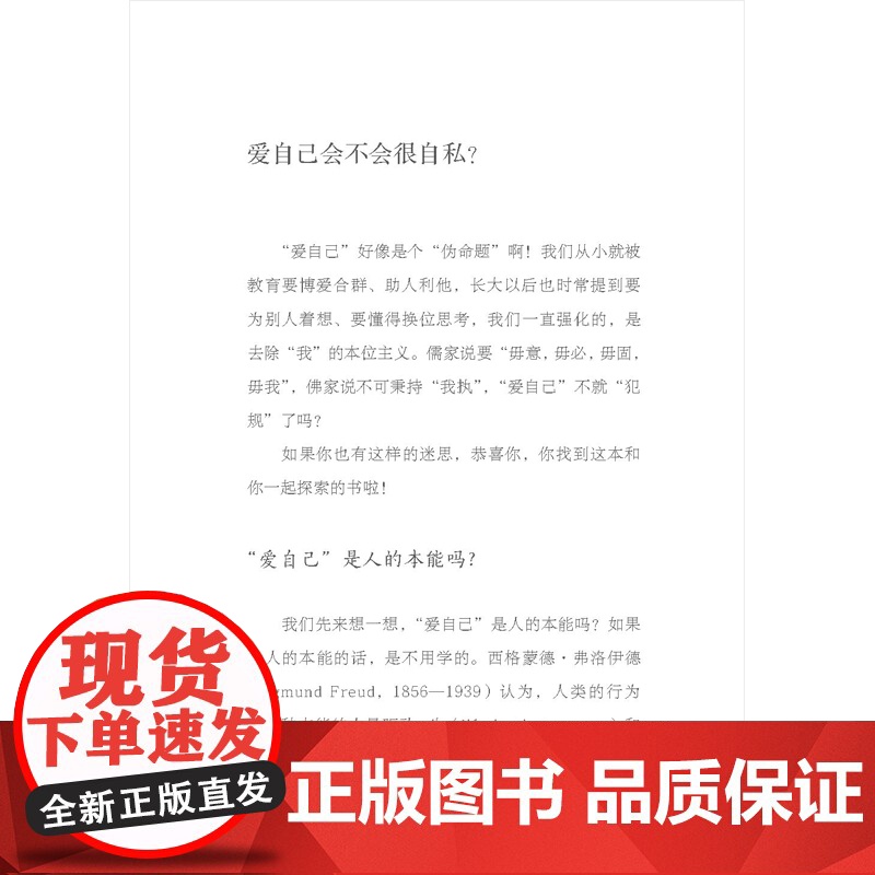 自爱自在:苏东坡的生活哲学 央视纪录片《苏东坡》带领我们走进苏东坡的世界传记四川名人苏轼传记天地出版社高清大图
