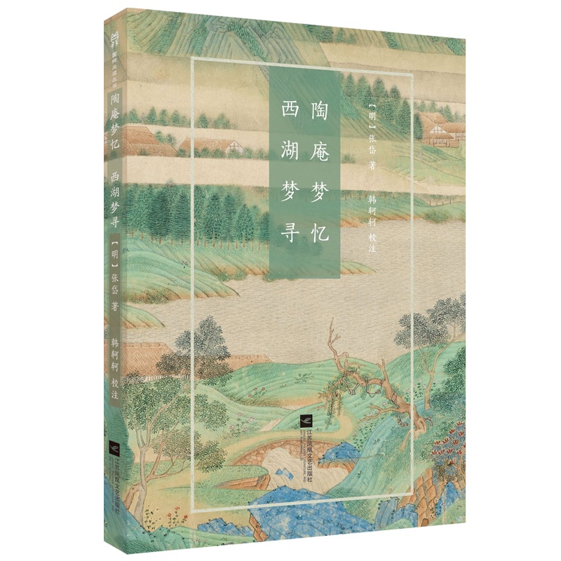 [正版]陶庵梦忆·西湖梦寻-国粹丛书高清大图