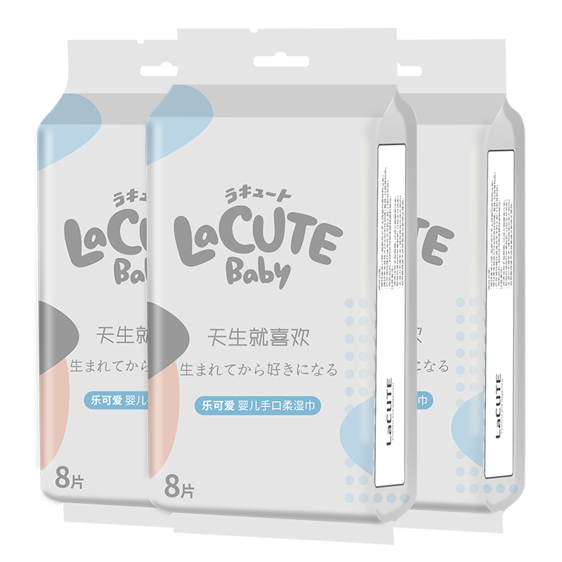 乐可爱迷你湿巾8片*8包迷你装64片*3提