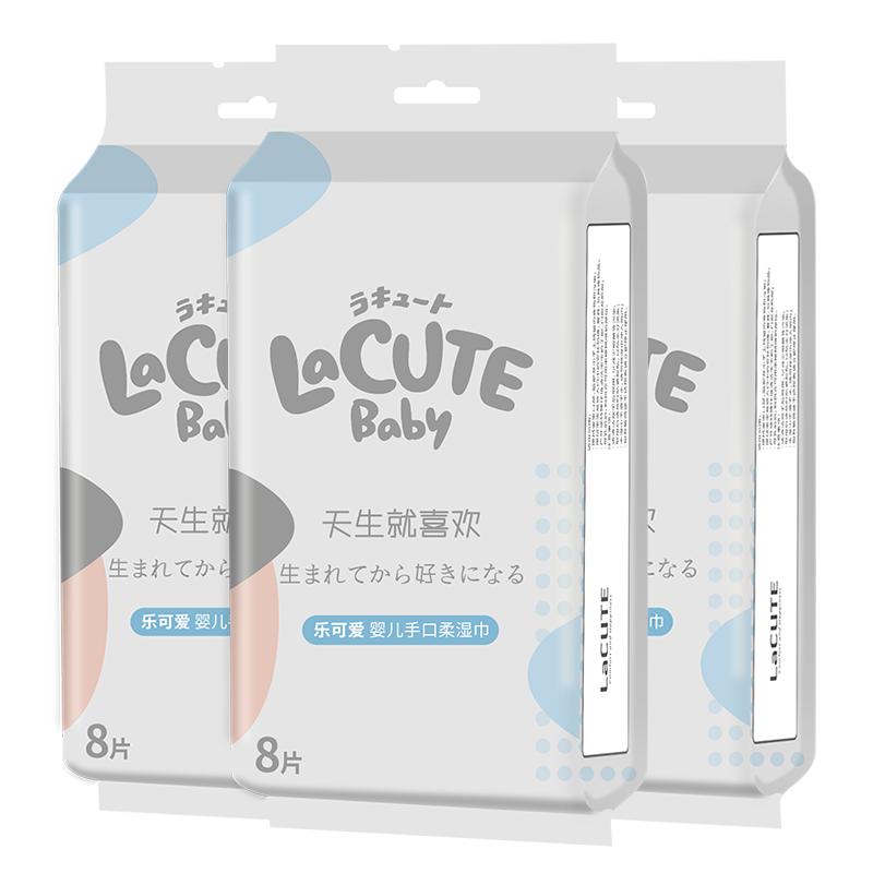 乐可爱迷你湿巾8片*8包迷你装64片*3提