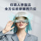SKG 眼部按摩仪 E4眼睛眼部按摩器