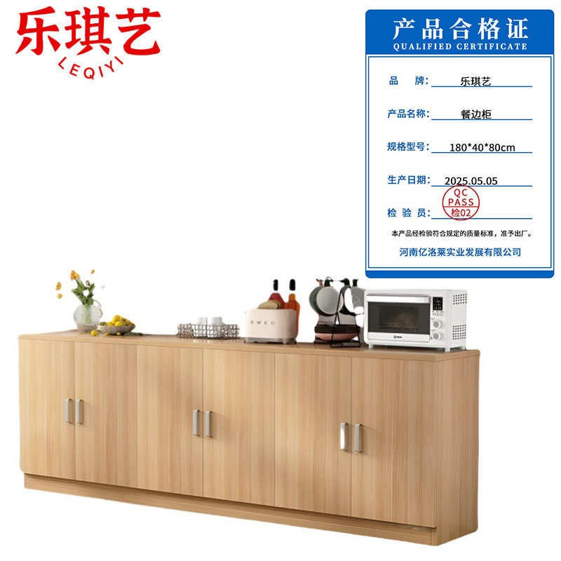 乐琪艺 餐边柜 180*40*80cm 台高清大图
