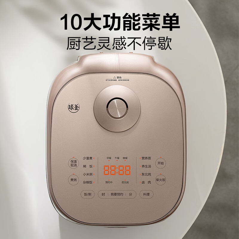苏泊尔(SUPOR)电饭煲0涂层球釜内胆柴火饭4升大容量3-4人不锈钢家用煮小米粥智能多功能微压电饭锅SF40FC699高清大图