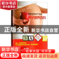 协和医院孕产专家怀孕营养百科