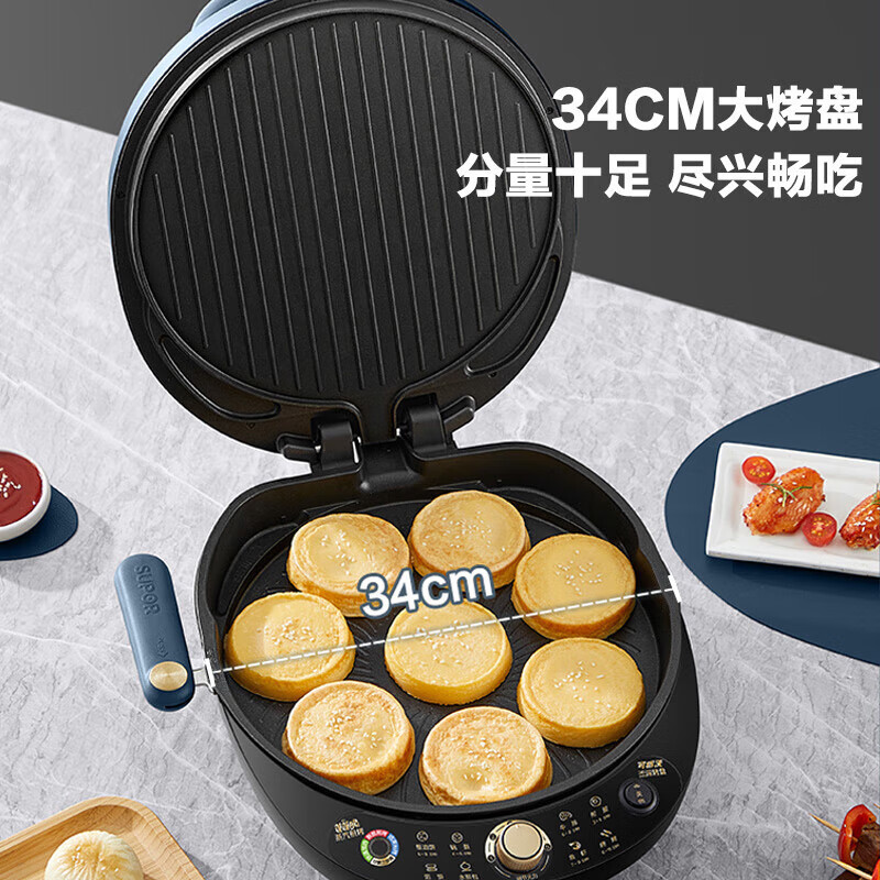 苏泊尔(SUPOR) 电饼铛家用可拆洗双面加热可调火力蒸汽煎烤机34CM大烤盘智能烙饼机烤肉机早餐机 五档调温蒸汽嫩烤煎